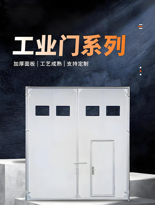 石河子乡厂房保温门